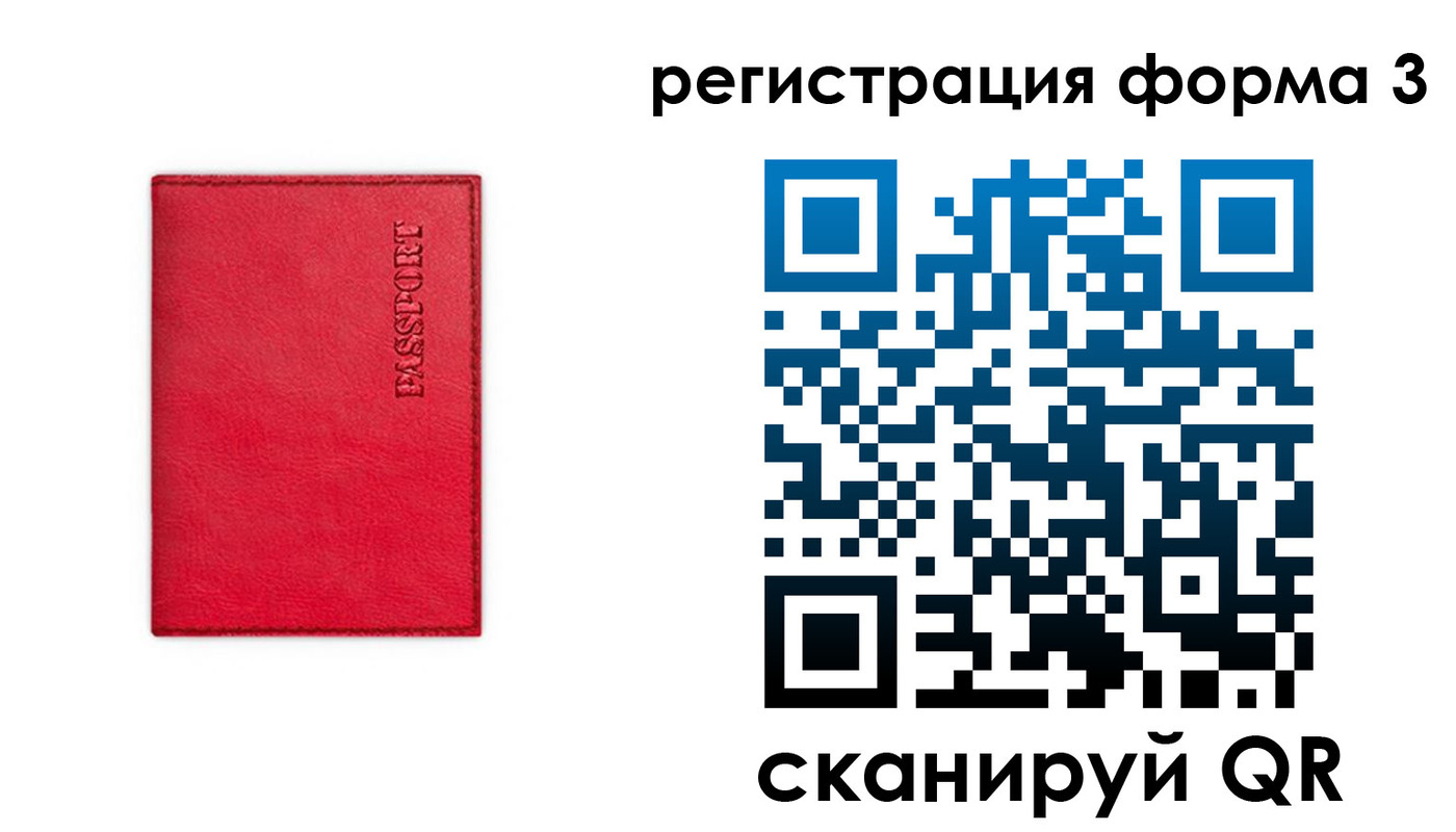 прописка для школы в Лебедяни