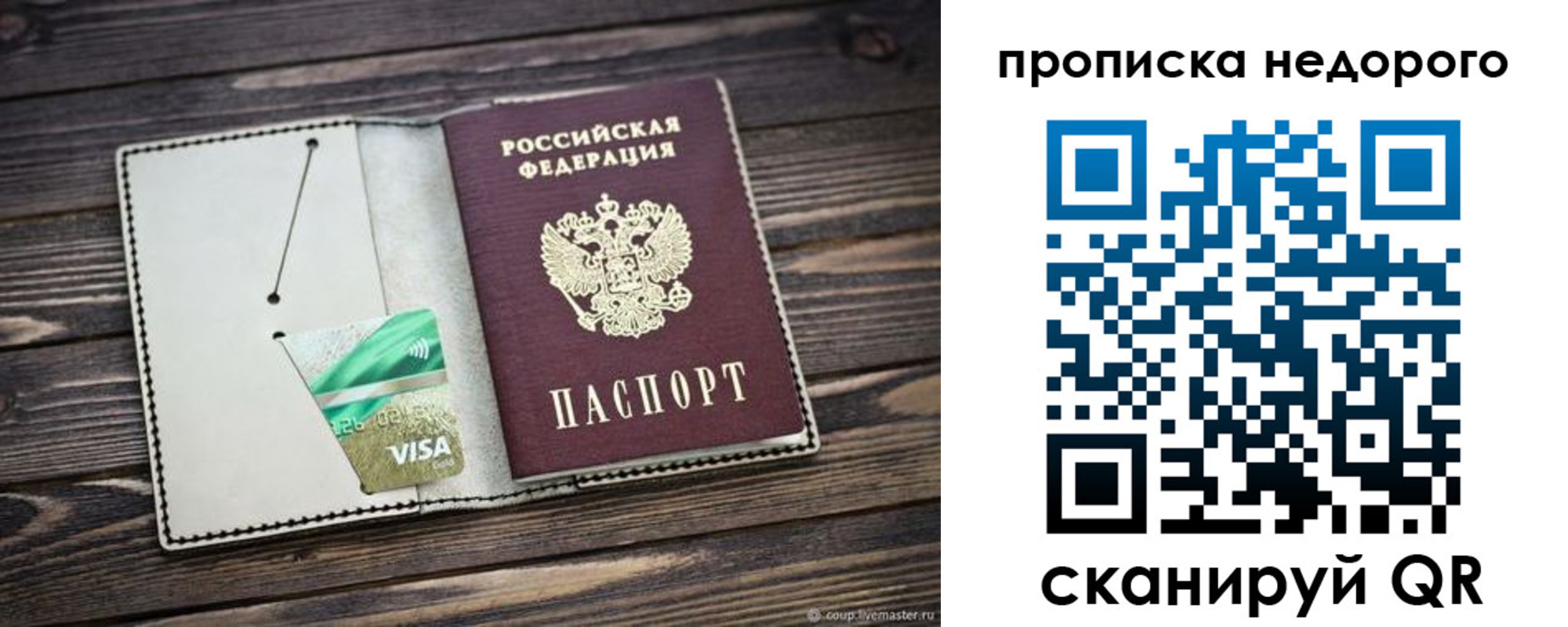 временная регистрация в Лебедяни