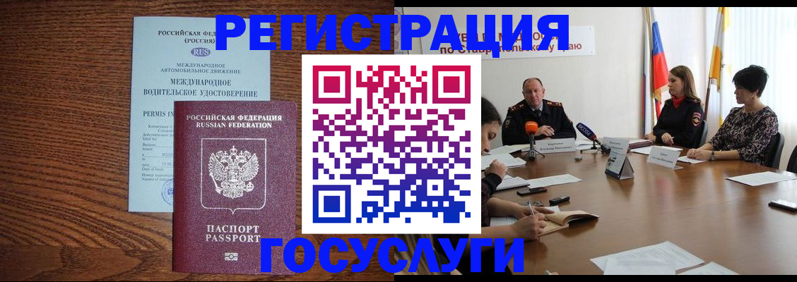 регистрация для школы в Лебедяни