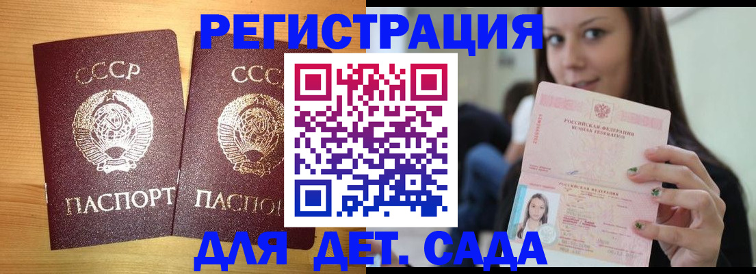 прописка иностранных граждан в Лебедяни